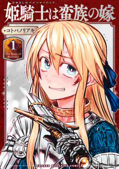 Manga The Barbarian’s Bride 1